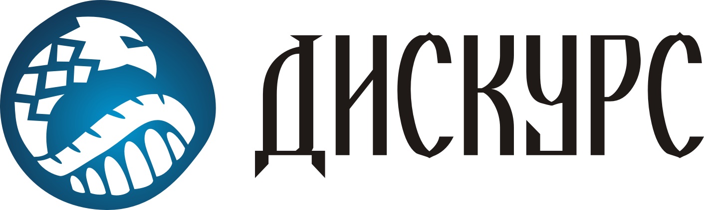 Система ДИСКУРС